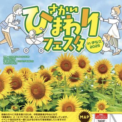 イベント画像