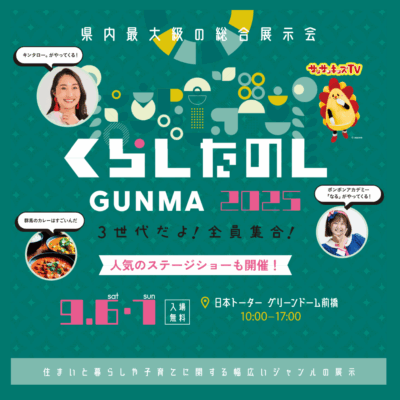 イベント画像