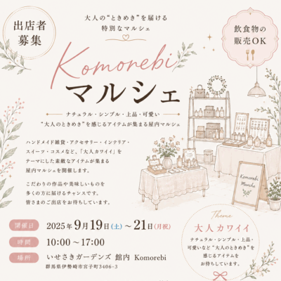イベント画像