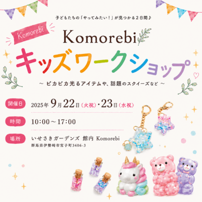 イベント画像