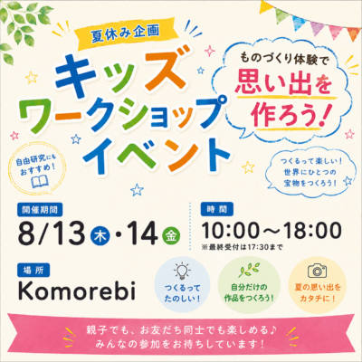 イベント画像