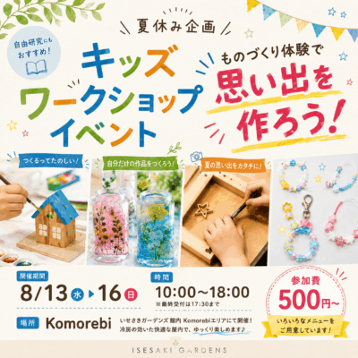 イベント画像